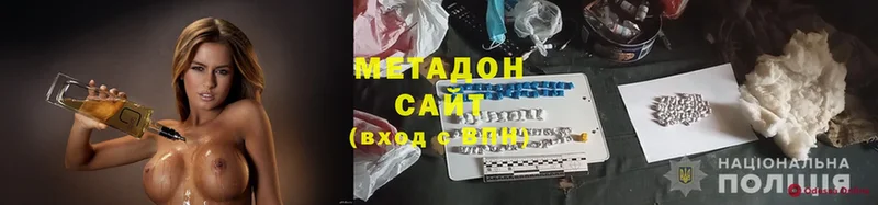 Метадон methadone  как найти   Алушта 